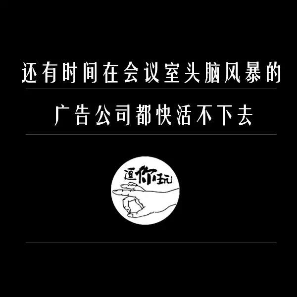 17句話點(diǎn)明廣告公司的現(xiàn)狀