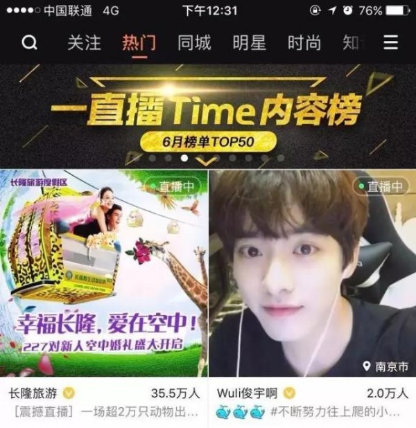 亞洲最大集體婚禮花落廣州，長隆打造有溫度的企業(yè)品牌
