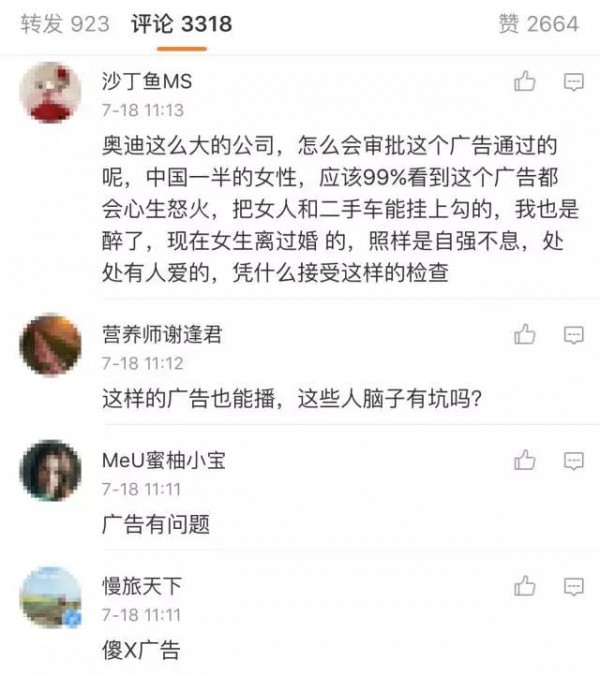 歧視女性的奧迪二手車廣告惹眾怒了
