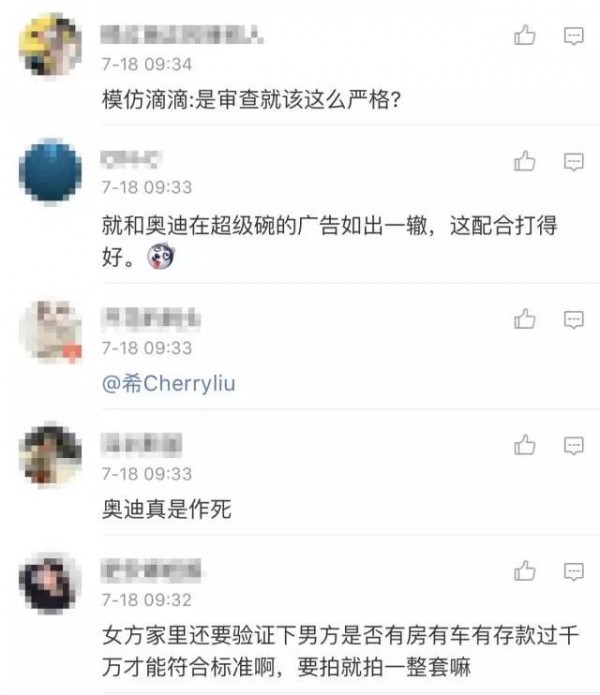 歧視女性的奧迪二手車廣告惹眾怒了