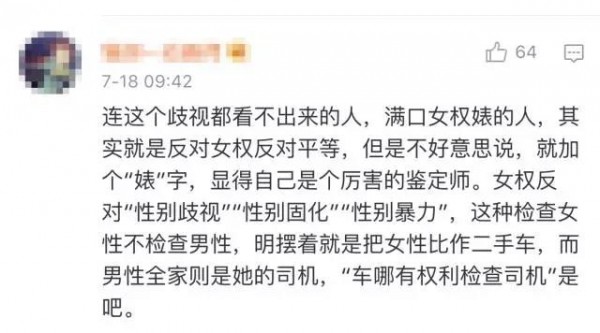 歧視女性的奧迪二手車廣告惹眾怒了