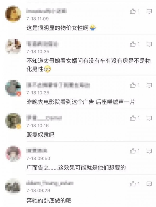 歧視女性的奧迪二手車廣告惹眾怒了