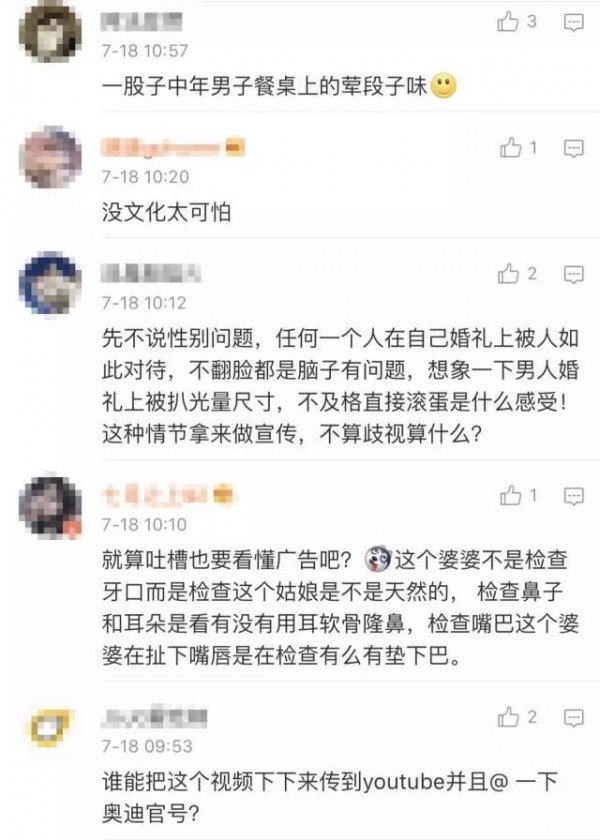歧視女性的奧迪二手車廣告惹眾怒了