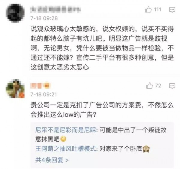 歧視女性的奧迪二手車廣告惹眾怒了