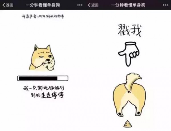盤點2017上半年，那些畫風精奇的爆款H5