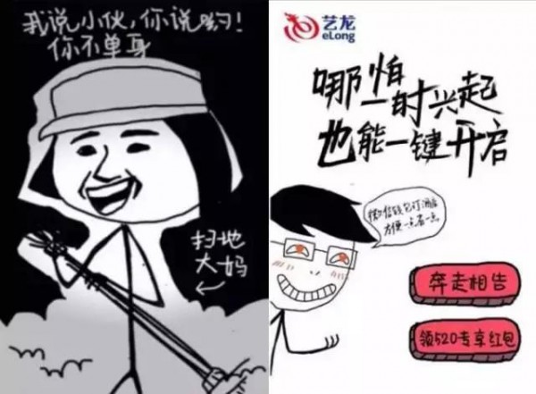盤點2017上半年，那些畫風精奇的爆款H5