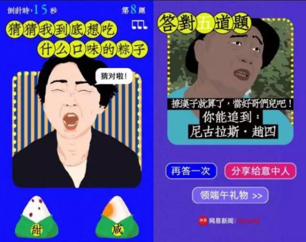 盤點2017上半年，那些畫風精奇的爆款H5
