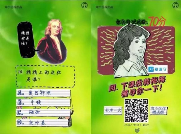 盤點2017上半年，那些畫風精奇的爆款H5