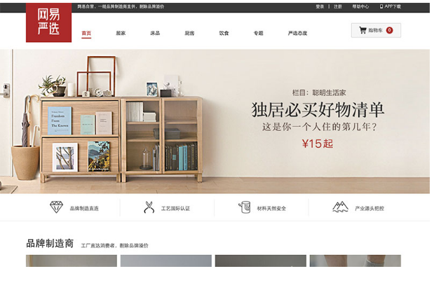 電商的新邏輯：為什么“內(nèi)容”將會大于“搜索+流量”？