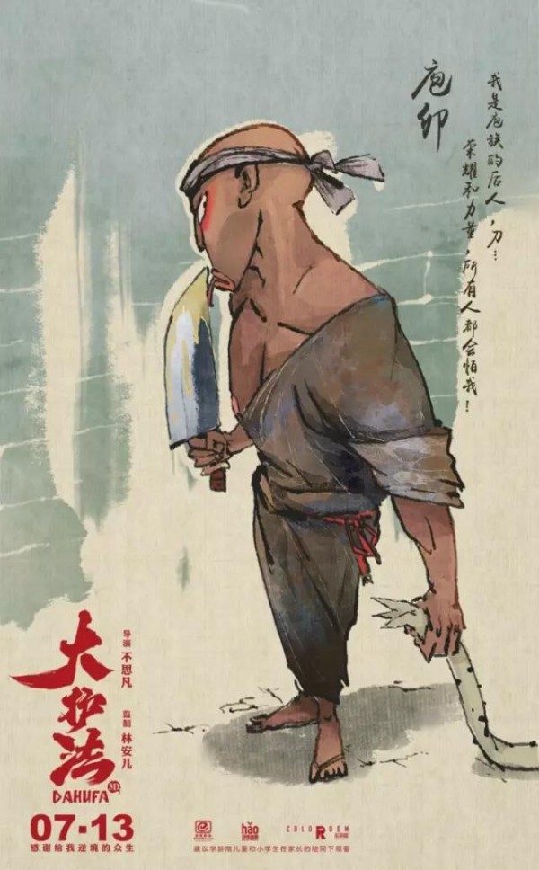 繼《大魚海棠》后，這部國產(chǎn)動(dòng)畫片的海報(bào)刷屏了！