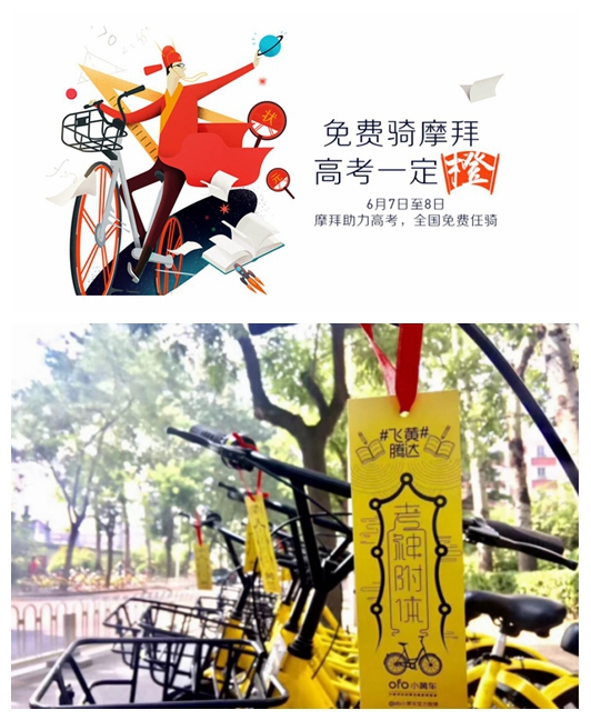 補(bǔ)貼玩法再升級(jí)，摩拜開(kāi)出了共享單車(chē)下半場(chǎng)的第一槍