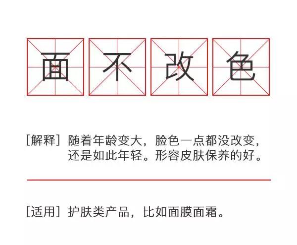 沒事多翻翻廣告成語字典