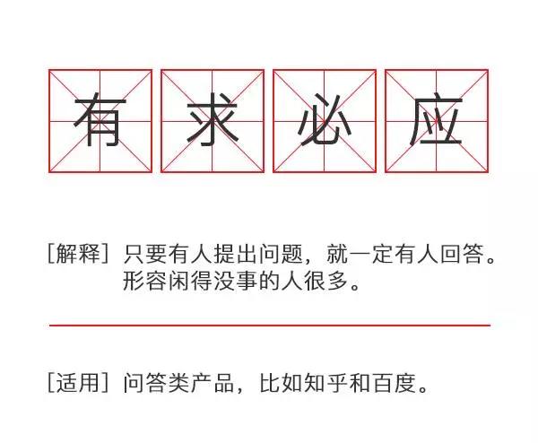 沒事多翻翻廣告成語字典