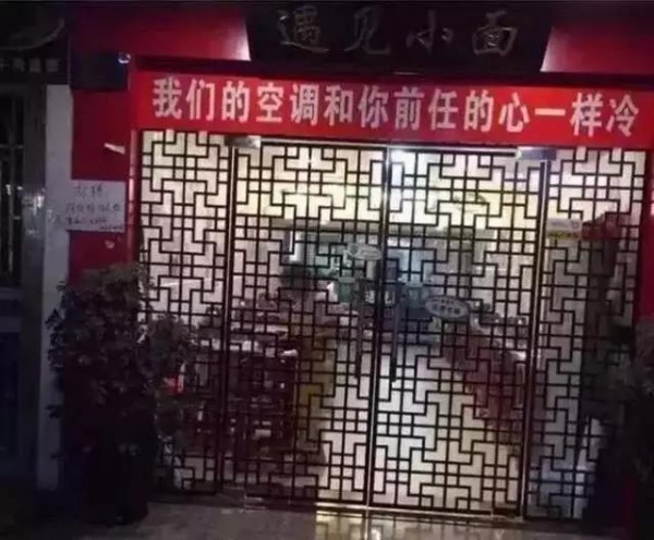 薪盡自然涼，大熱天的來一大波黑文案