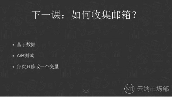 EDM營(yíng)銷課程|如何做好EDM郵件營(yíng)銷-EDM概述