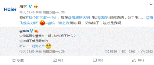 宋仲基和宋慧喬要結婚！段子手和品牌商炸了！