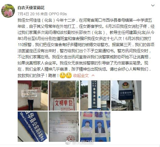 12歲女生謊稱遭老師強奸，驚天反轉(zhuǎn)之后的深刻反思