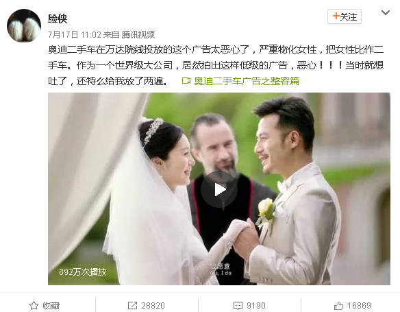 奧迪二手車廣告被噴慘，背后的發(fā)現(xiàn)令人惶恐