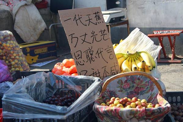 月薪30000的文案，都坐在水果攤、食堂窗口和宿舍里…