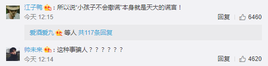 12歲女生謊稱遭老師強奸，驚天反轉(zhuǎn)之后的深刻反思