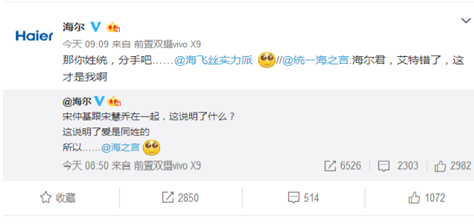 宋仲基和宋慧喬要結婚！段子手和品牌商炸了！