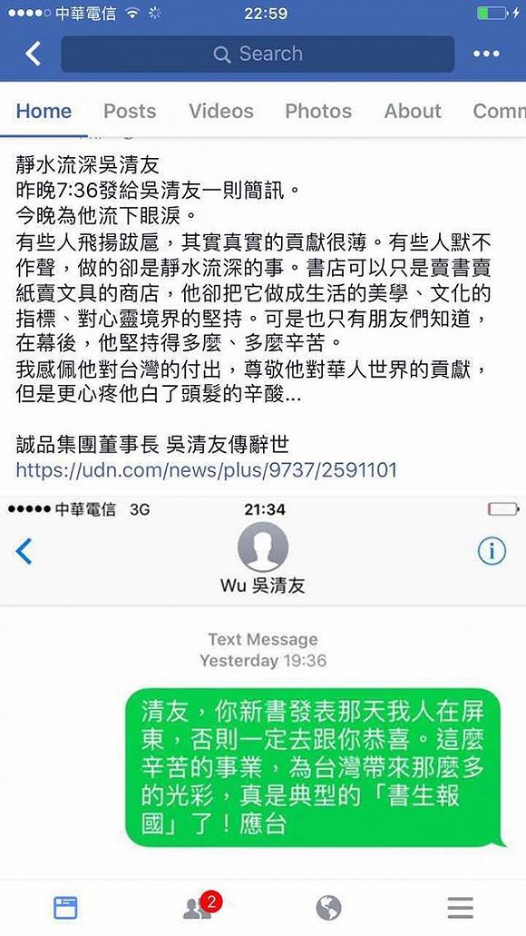 誠品書店創(chuàng)始人吳清友:書店賠錢的15年 是一生最豐富的時(shí)光