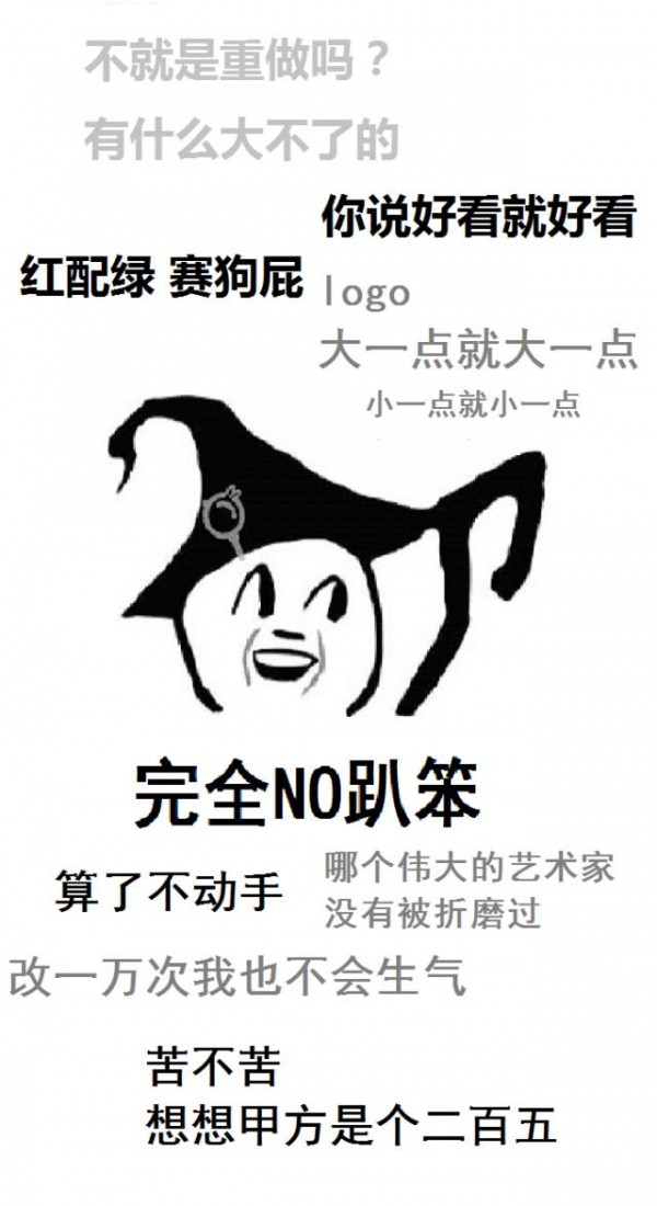 太需要了！廣告狗降火自救圖合集