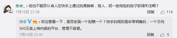 又愛又嫌的快手，三俗不止?fàn)幾h不歇