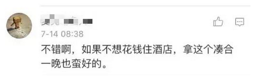 共享床鋪連連被“斃”，有多少“租賃”打著“共享”的名頭在野蠻生長(zhǎng)