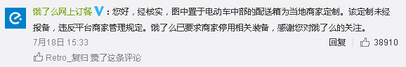 美團(tuán)公共被諷“輸?shù)靡凰俊?！輿情處理一步錯(cuò)步步錯(cuò)