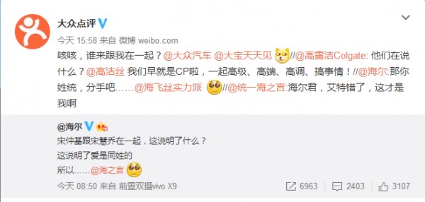 宋仲基和宋慧喬要結婚！段子手和品牌商炸了！