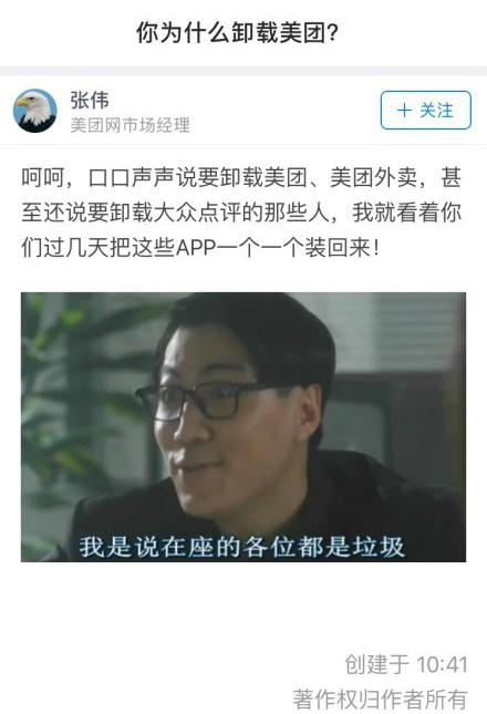 美團(tuán)公共被諷“輸?shù)靡凰俊保≥浨樘幚硪徊藉e(cuò)步步錯(cuò)