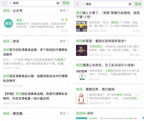 如果無力回天，美團(tuán)公關(guān)就放任自流？