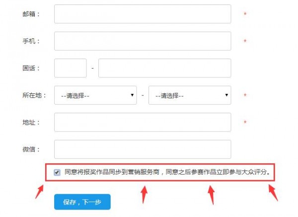 最全! 第五屆營銷創(chuàng)新獎報獎攻略，沒有freestyle也不怕！
