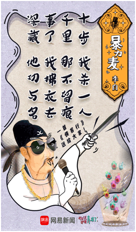 洞察丨在90后中流行的“喊麥文化”是什么鬼？