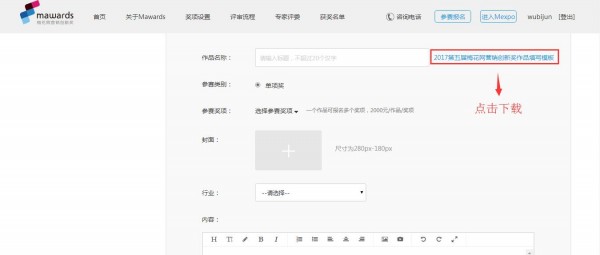 最全! 第五屆營銷創(chuàng)新獎報獎攻略，沒有freestyle也不怕！