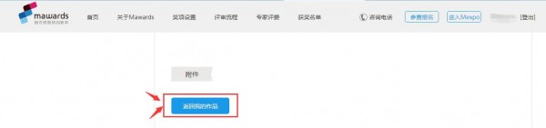 最全! 第五屆營銷創(chuàng)新獎報獎攻略，沒有freestyle也不怕！