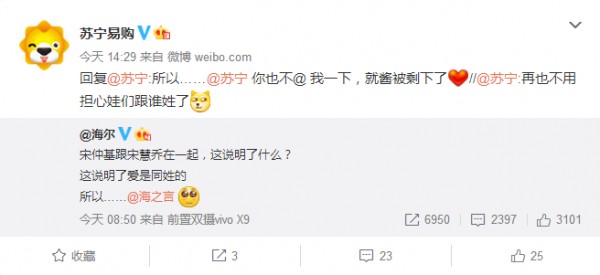 宋仲基和宋慧喬要結婚！段子手和品牌商炸了！
