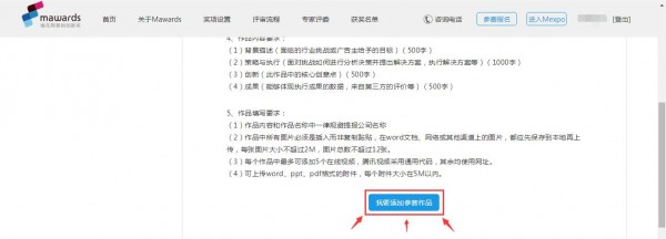 最全! 第五屆營銷創(chuàng)新獎報獎攻略，沒有freestyle也不怕！
