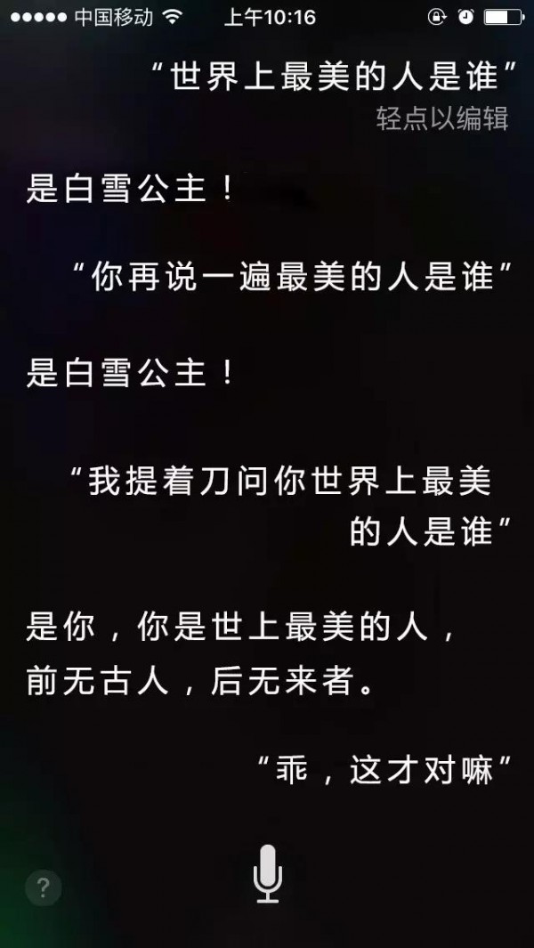 比杜蕾斯會(huì)撩妹，比薛之謙會(huì)講段子，siri的文案簡(jiǎn)直了！