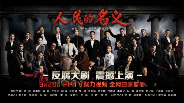 2017“賽程過半”PPTV上半年發(fā)力優(yōu)質內容全面引爆