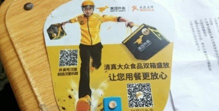 美團(tuán)公共被諷“輸?shù)靡凰俊?！輿情處理一步錯(cuò)步步錯(cuò)