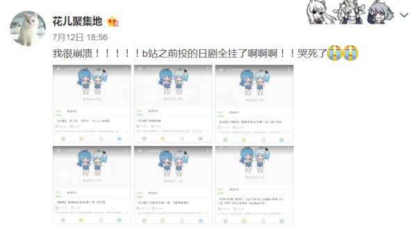 B站電視劇專欄被下架？網(wǎng)民最關(guān)心的是這個(gè)問題