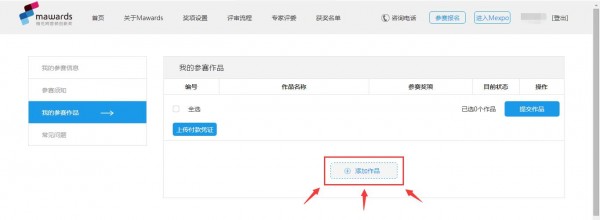 最全! 第五屆營銷創(chuàng)新獎報獎攻略，沒有freestyle也不怕！