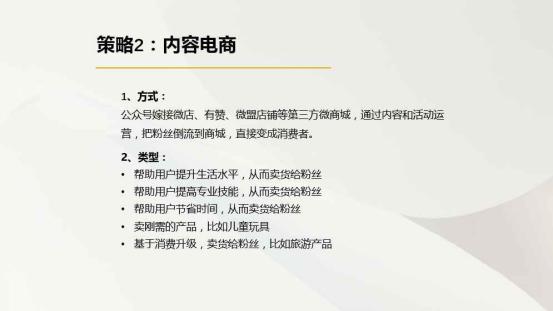不賺錢的公號都是耍流氓！卡娃聯(lián)盟CMO艾米最全變現(xiàn)方式分享