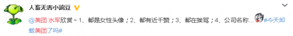 美團(tuán)公共被諷“輸?shù)靡凰俊?！輿情處理一步錯(cuò)步步錯(cuò)