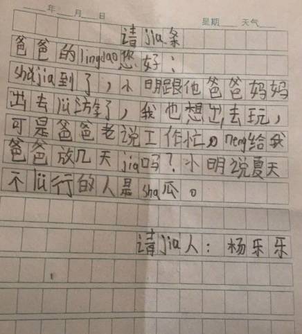 月薪30000的文案，都寫不出這么奇葩的請假條！