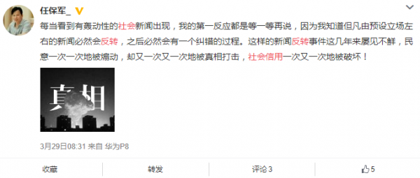 12歲女生謊稱遭老師強奸，驚天反轉(zhuǎn)之后的深刻反思