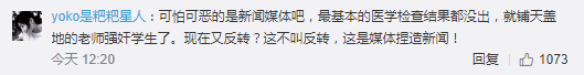 12歲女生謊稱遭老師強奸，驚天反轉(zhuǎn)之后的深刻反思