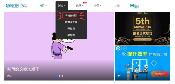 最全! 第五屆營銷創(chuàng)新獎報獎攻略，沒有freestyle也不怕！